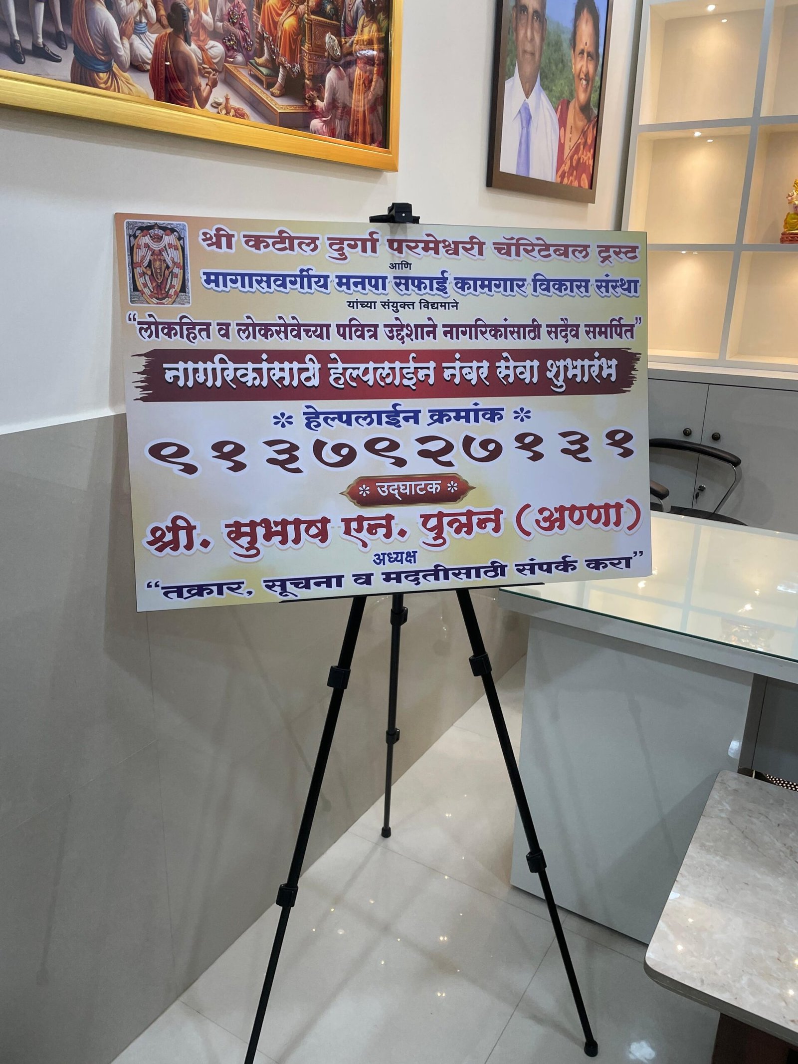 New Office Inaugration 1